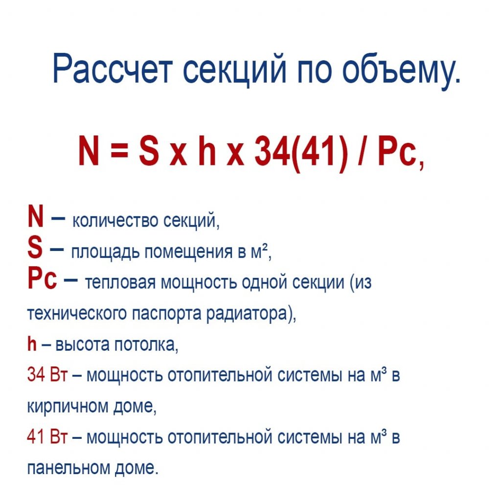 Биметалл, чугун или алюминий?